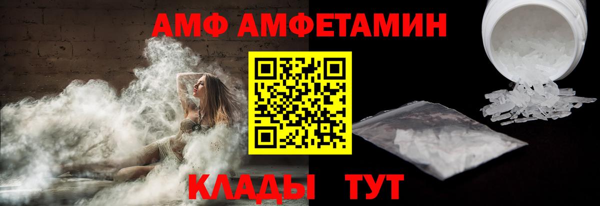 АМФЕТАМИН 98% Мценск