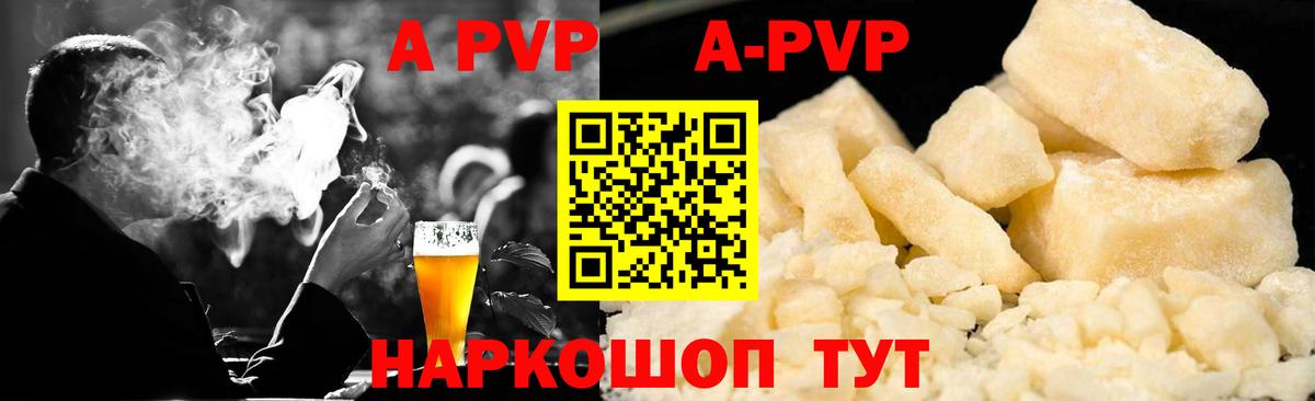 Alpha PVP крисы CK Мценск