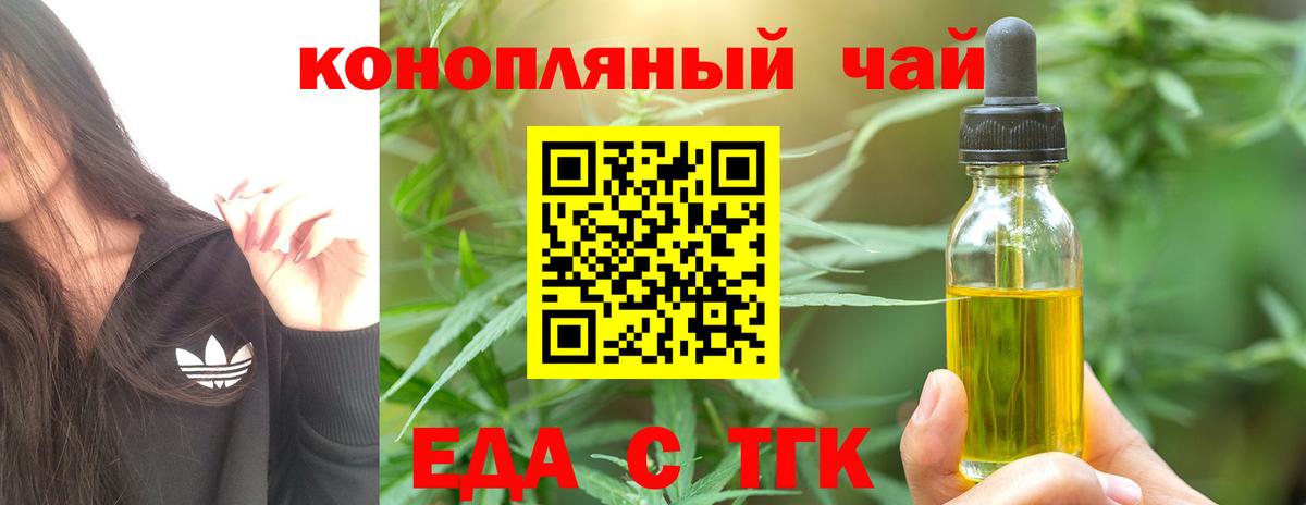 Мценск  Cannafood марихуана  Вход с VPN 