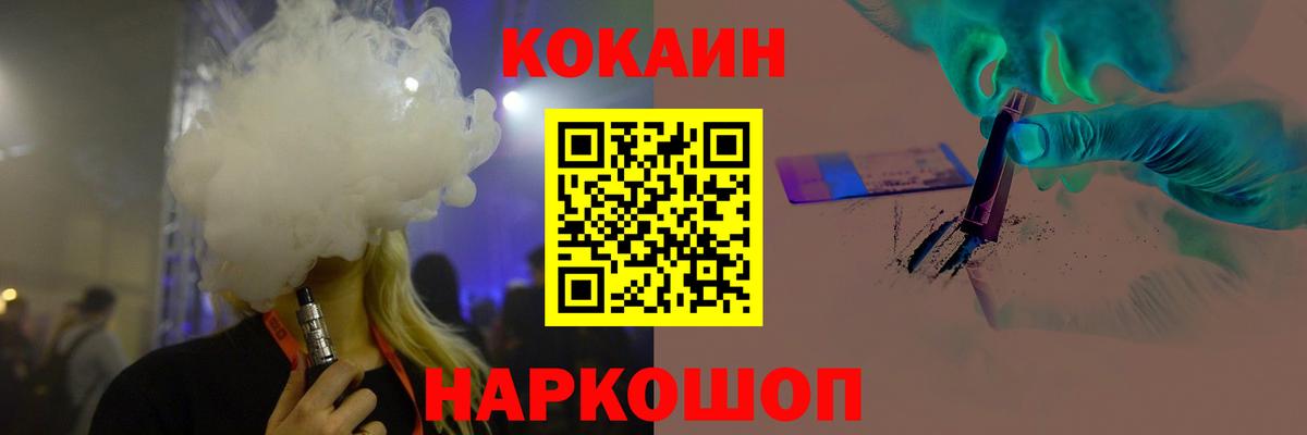 Cocaine 98%  COCAIN VHQ  Мценск  Вход с VPN 