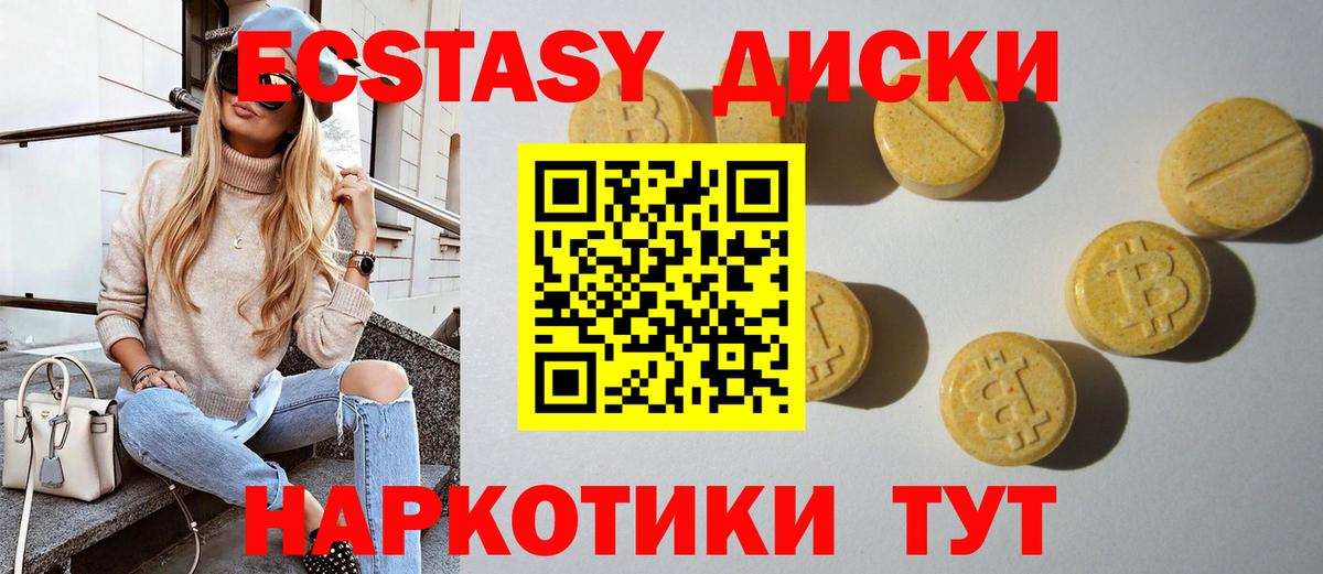 хочу наркоту  ЭКСТАЗИ диски  Вход с VPN  Мценск 