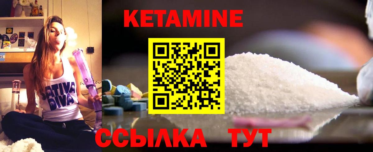 МЕГА вход  Кетамин ketamine  площадка клад  Мценск  Вход с VPN 