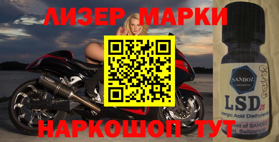 Лсд 25 экстази  ЛСД экстази ecstasy  Вход с VPN  Мценск  ЛСД экстази кислота 