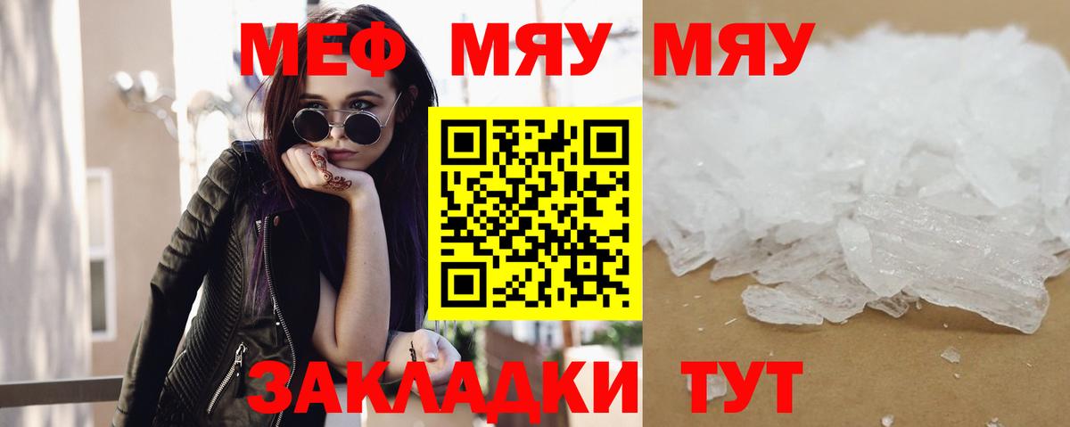 МЕФ мука Мценск